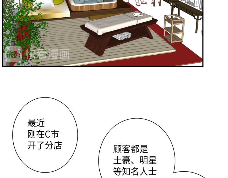 第3话 一见锺情15