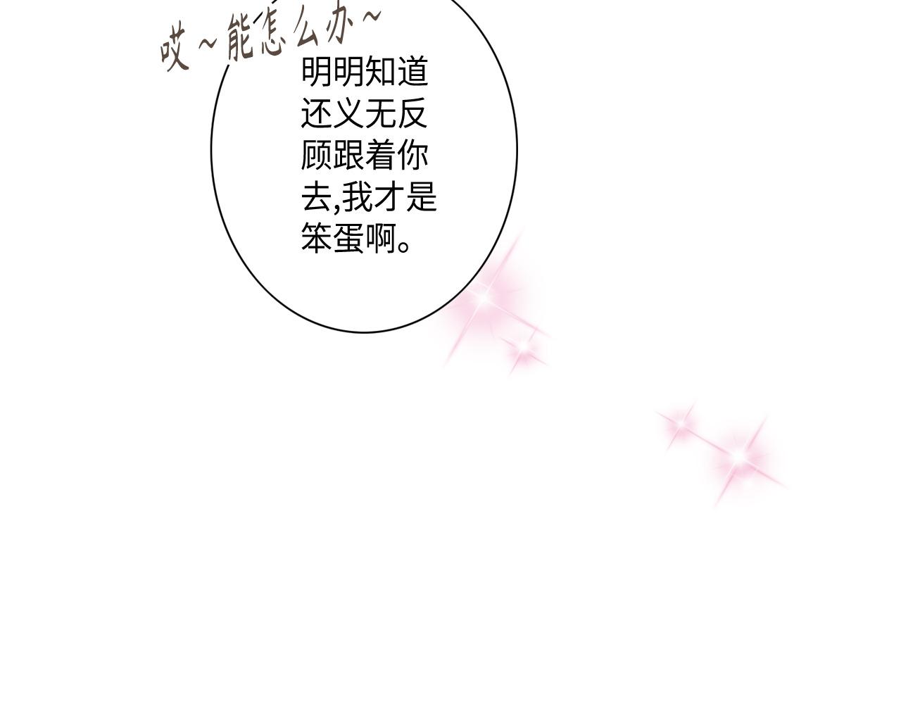 完结篇 最珍贵的客户73