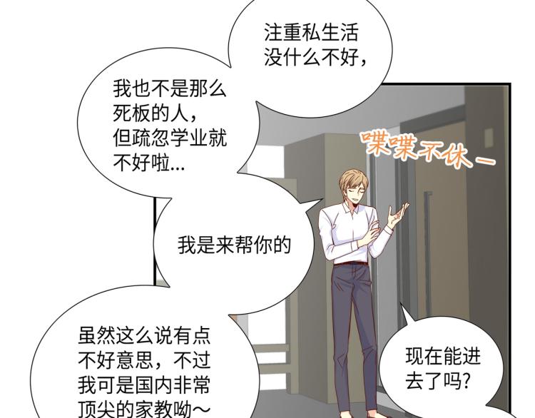 第4话 嚣张的学生38