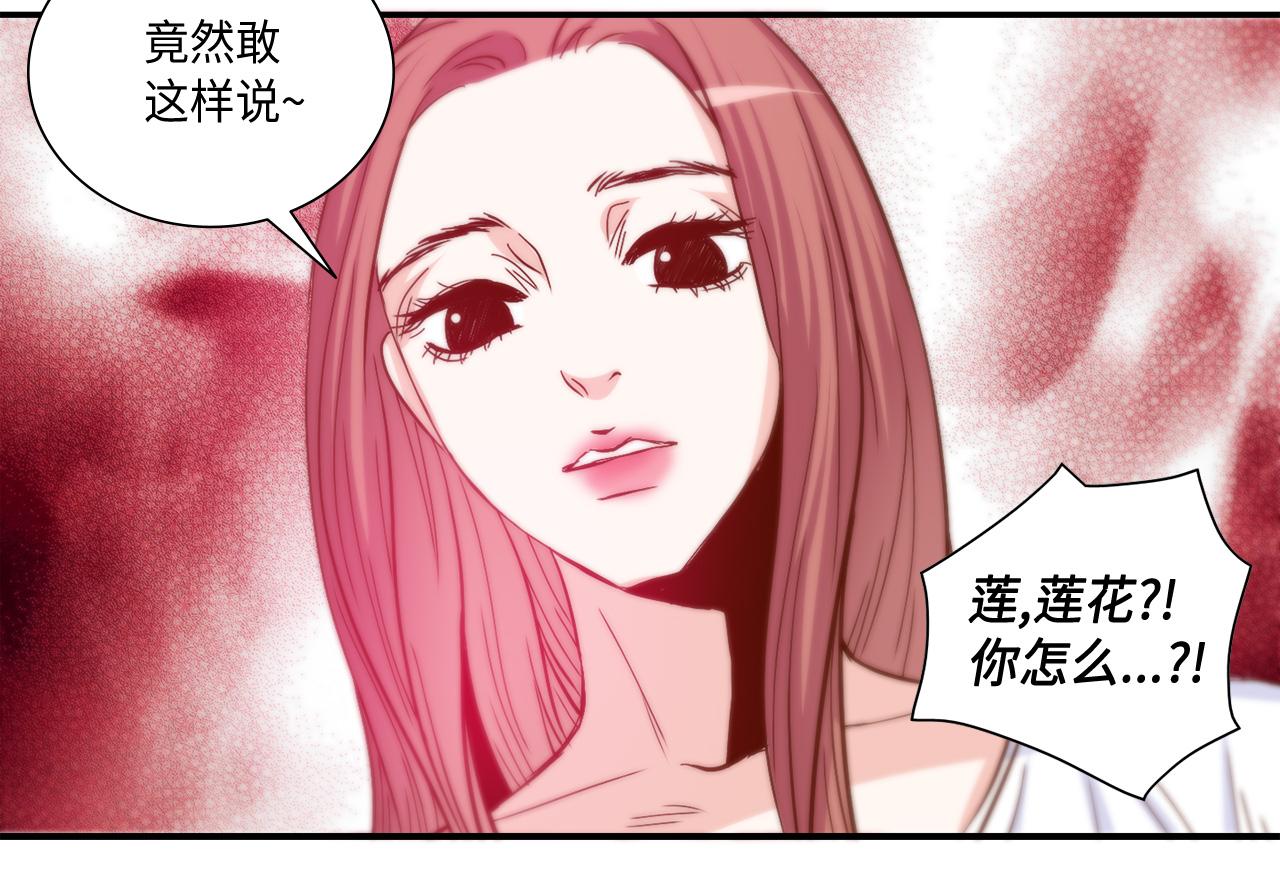 第33话 给我等着！58