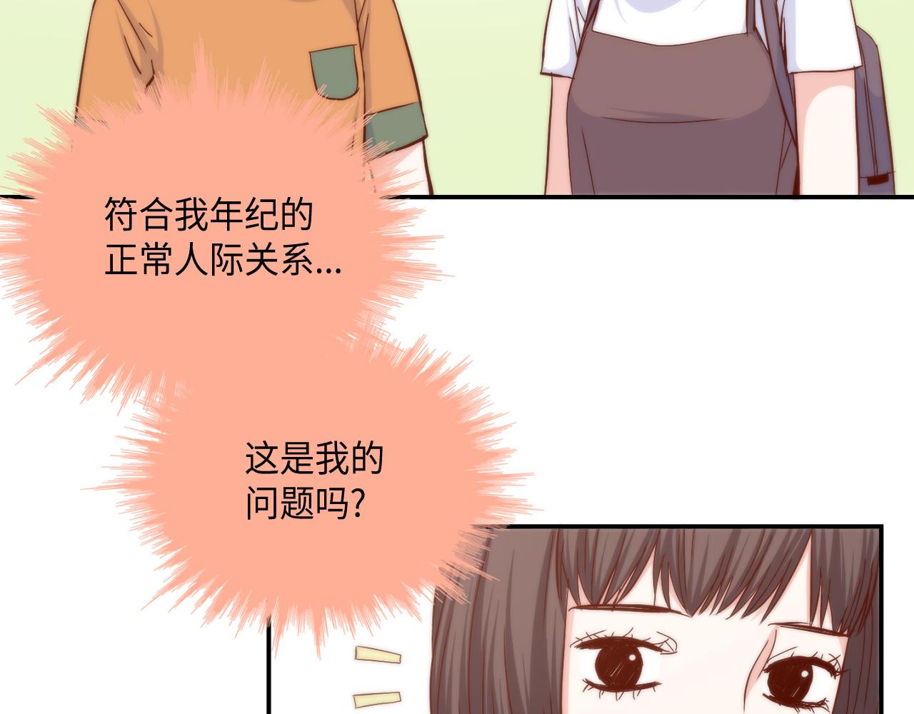 第25话 不做你的家教57