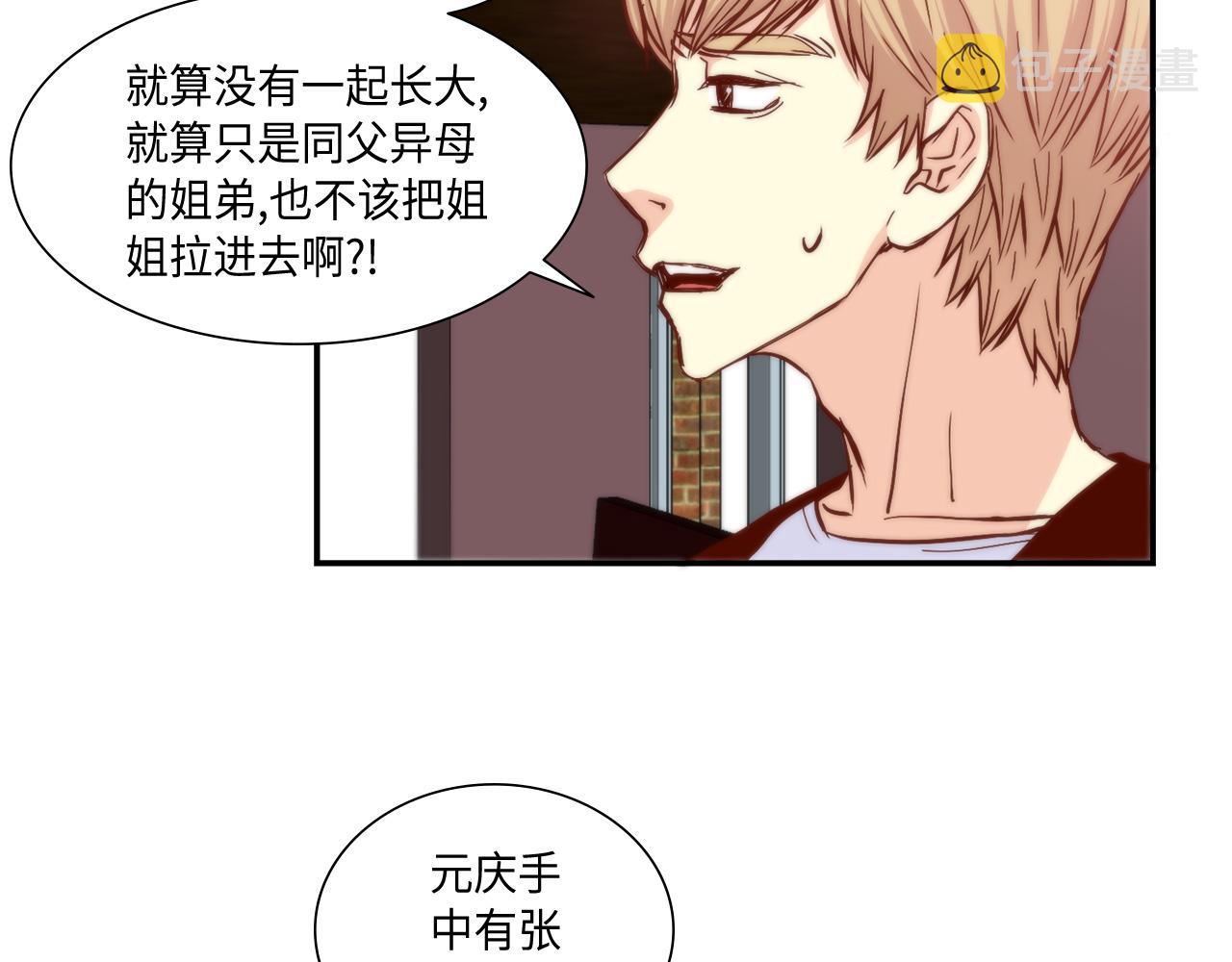 第26话 重要的秘密58