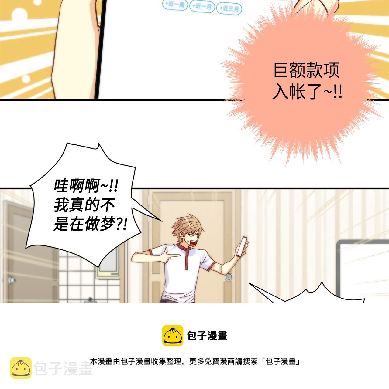 第42话 主动出击16
