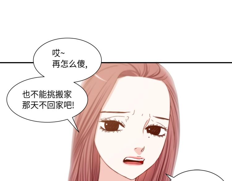 第17话 无可取代60