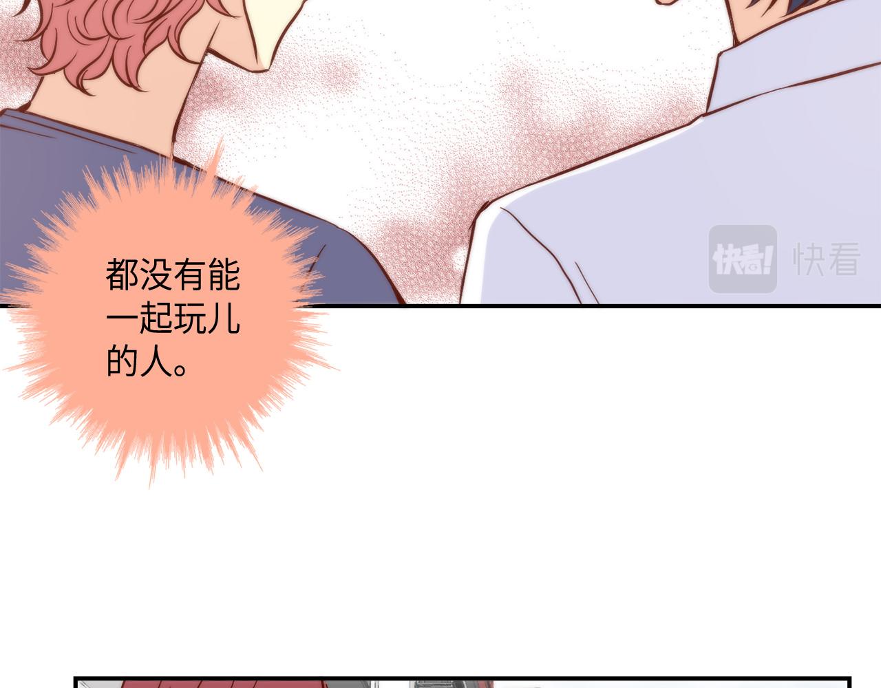 第25话 不做你的家教54