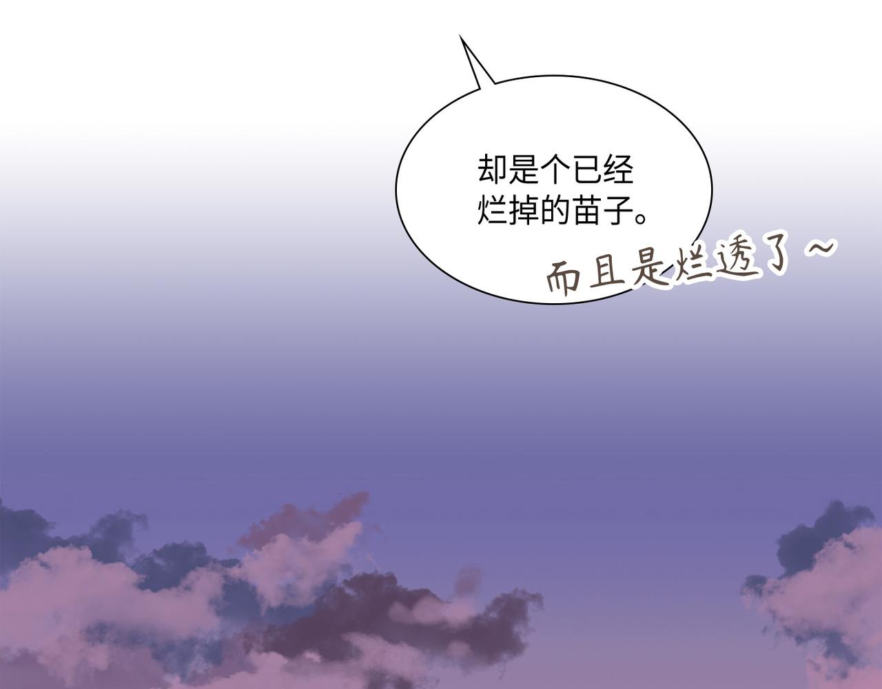 第8话 顶级人渣36