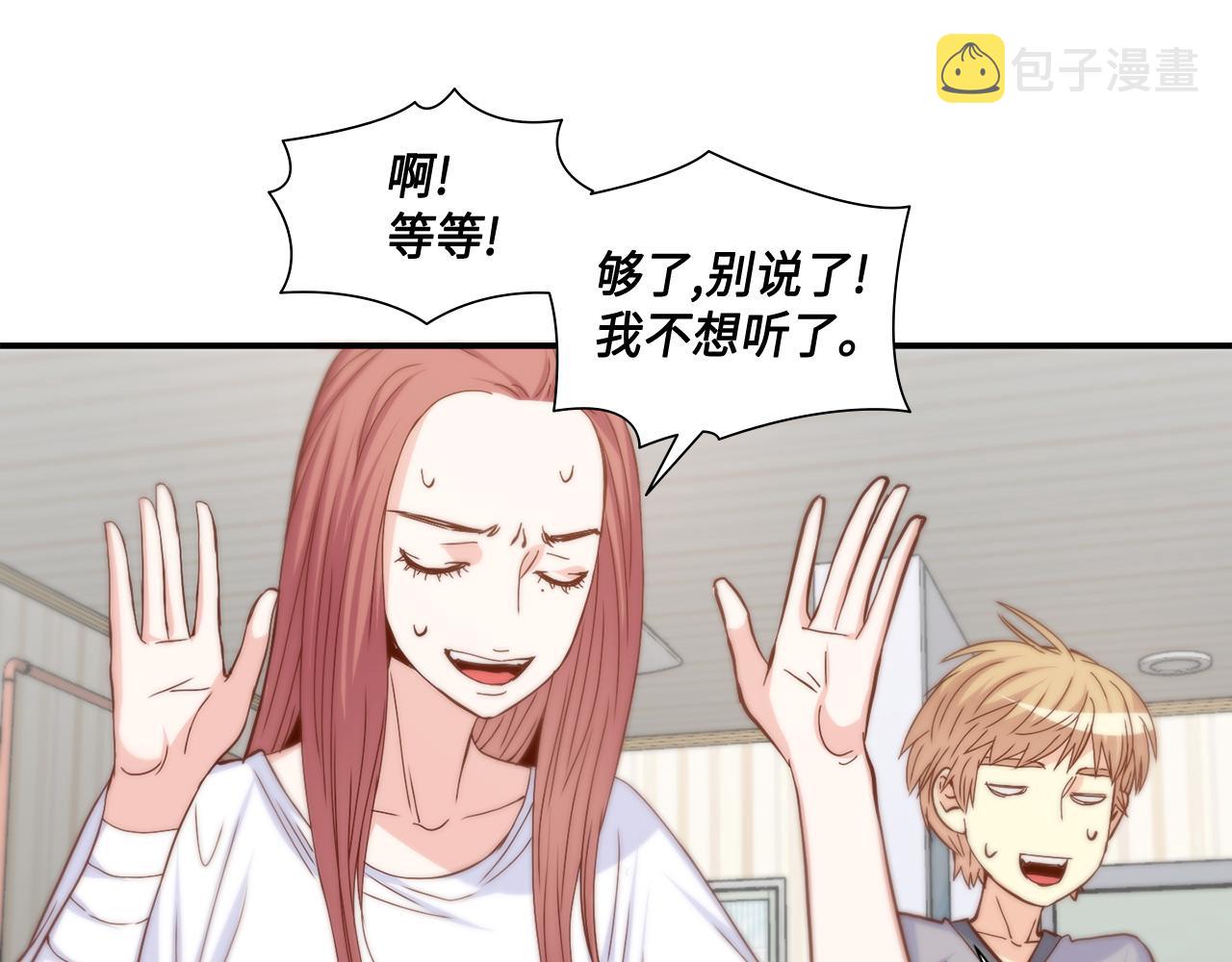 第36话 穷光蛋46