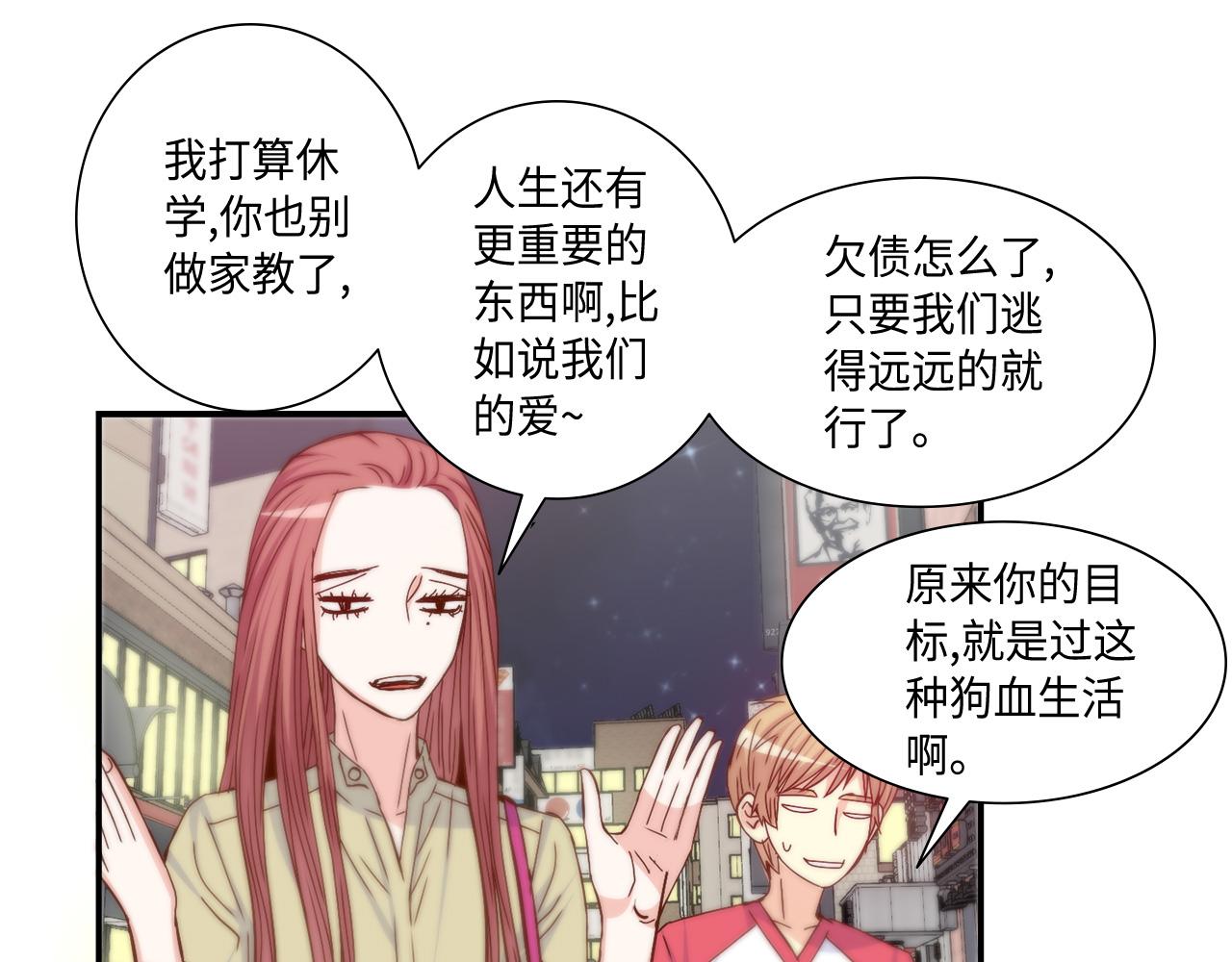第30话 我不是你爸20