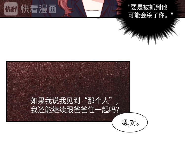 第15话 她叫我爸了？40
