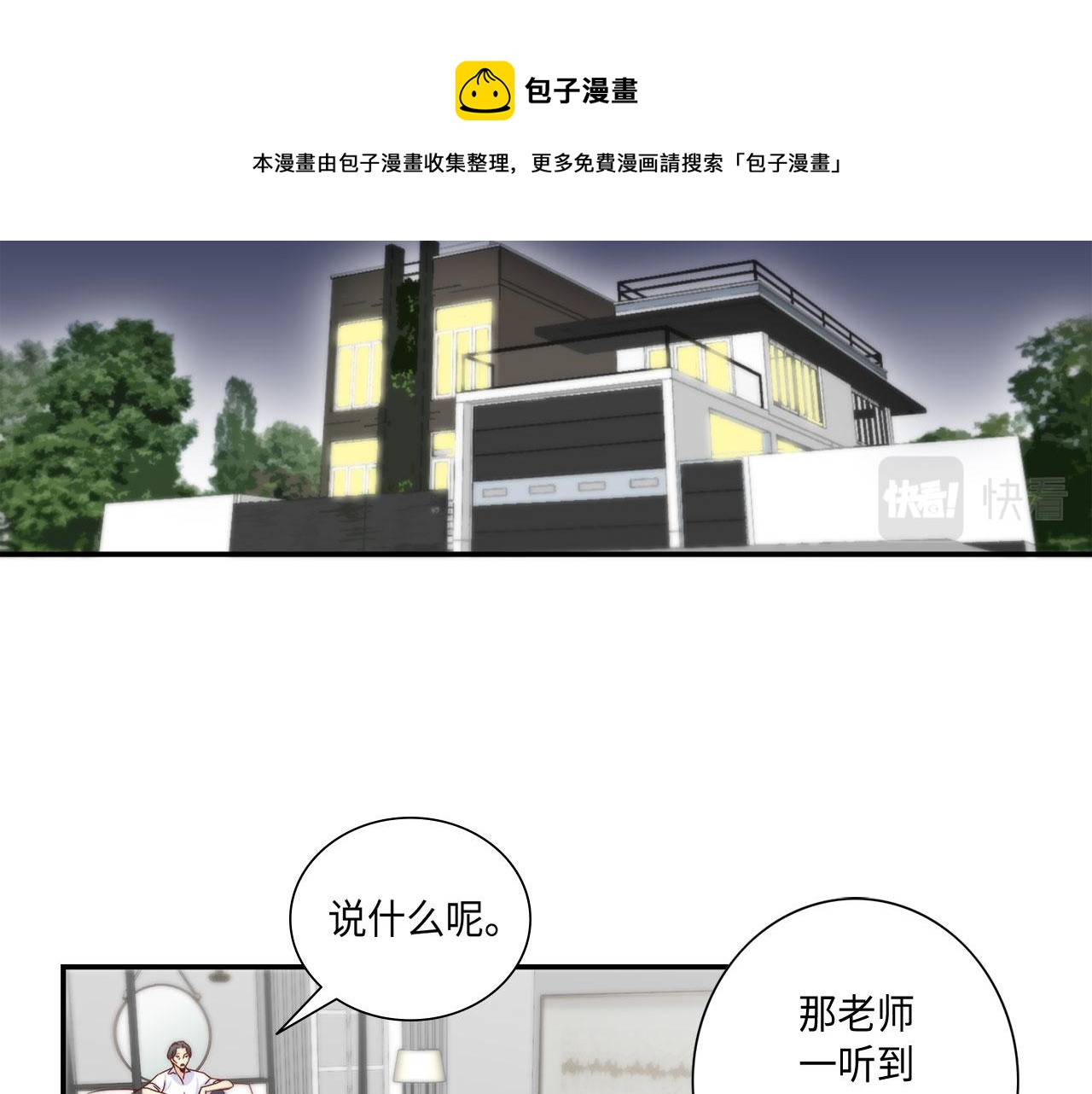 第43话 大难临头64