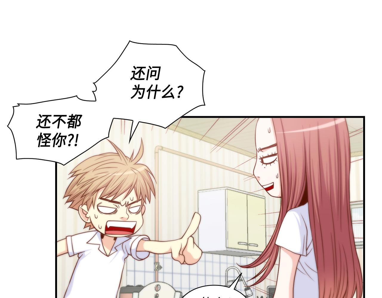 第25话 不做你的家教2