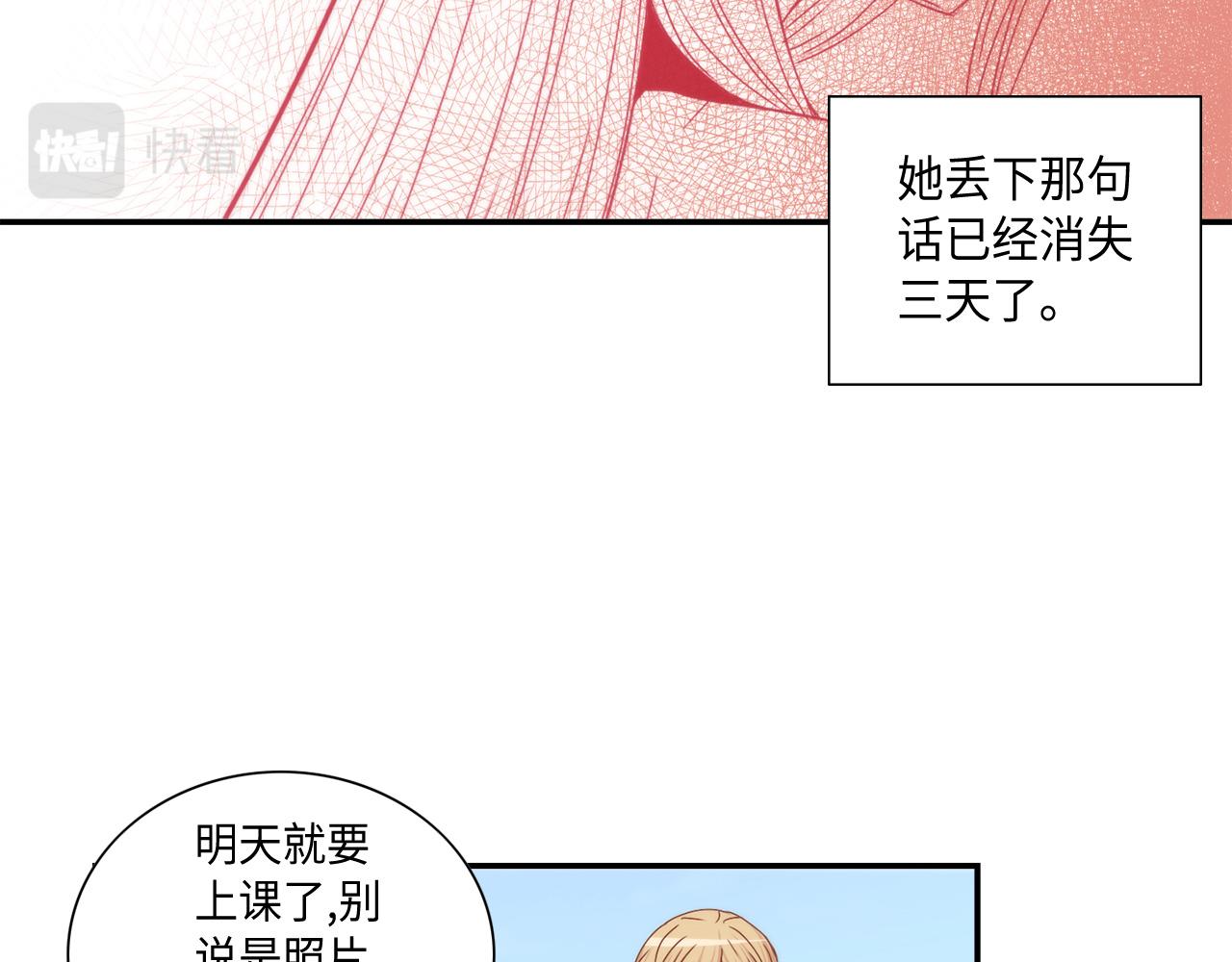 第25话 不做你的家教43
