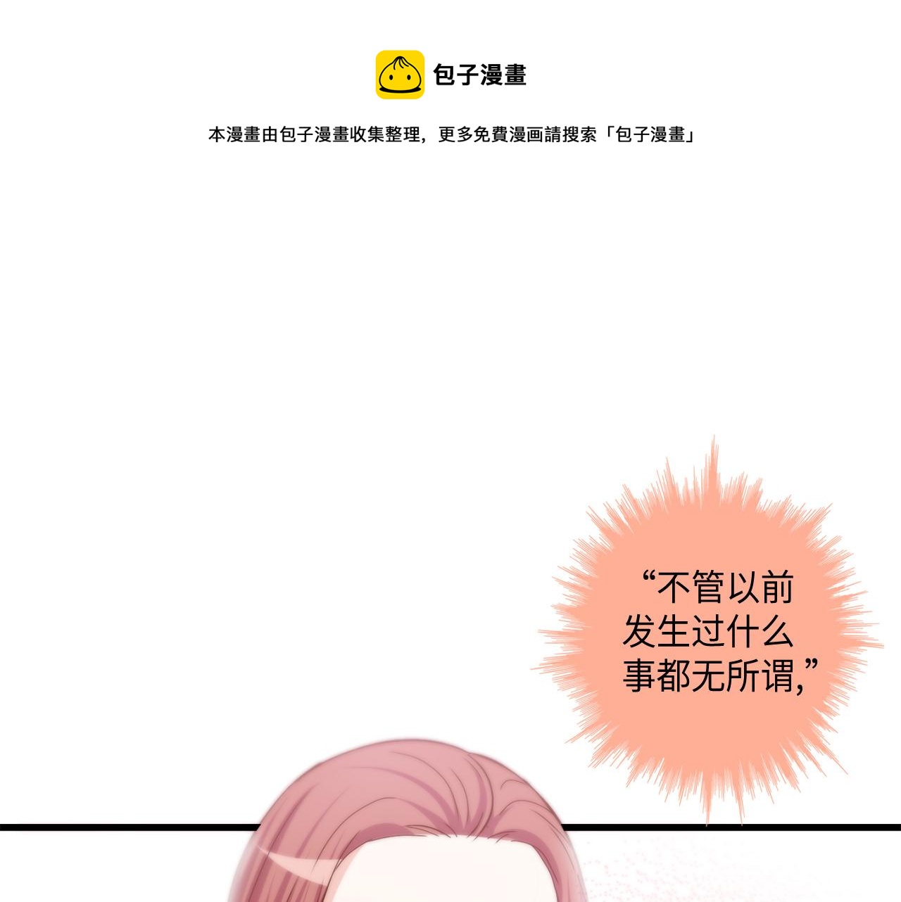 第37话 公然的秘密0