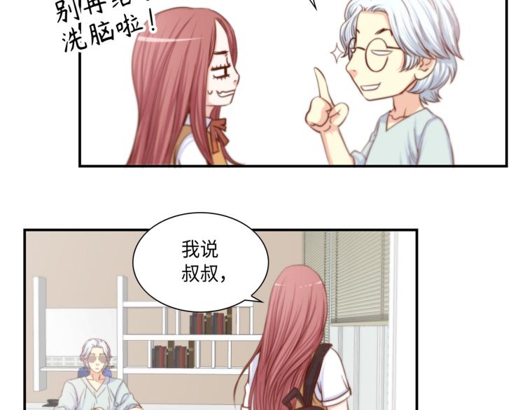 第7话 是你救了我26