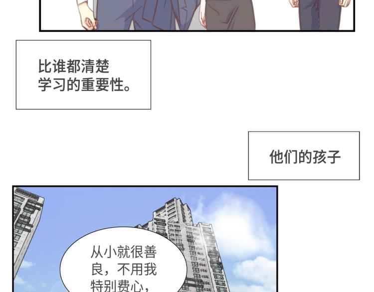 第4话 嚣张的学生16