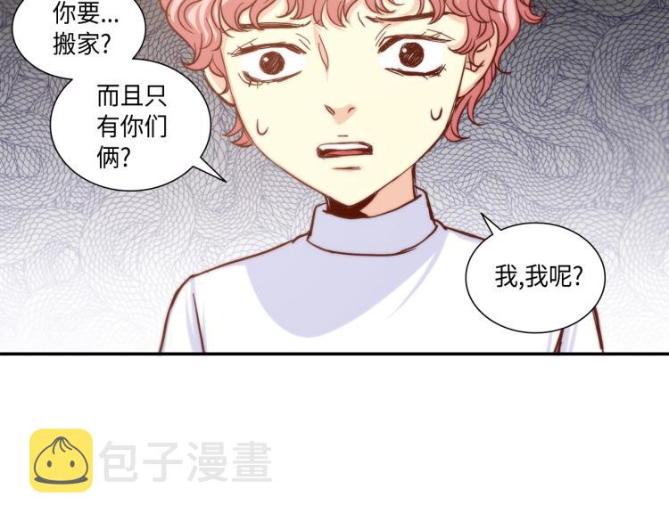 第15话 她叫我爸了？78