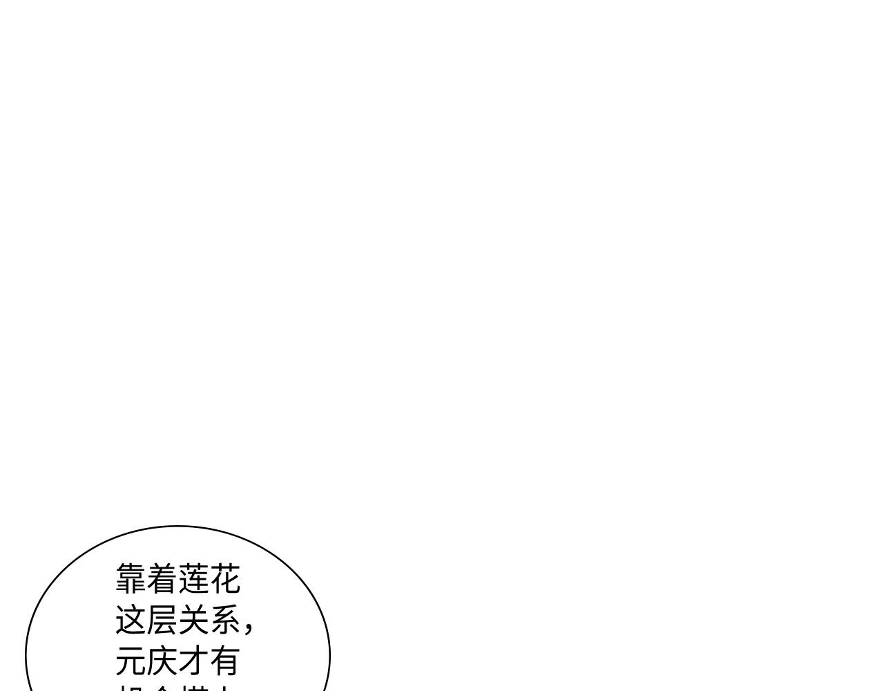 第26话 重要的秘密56