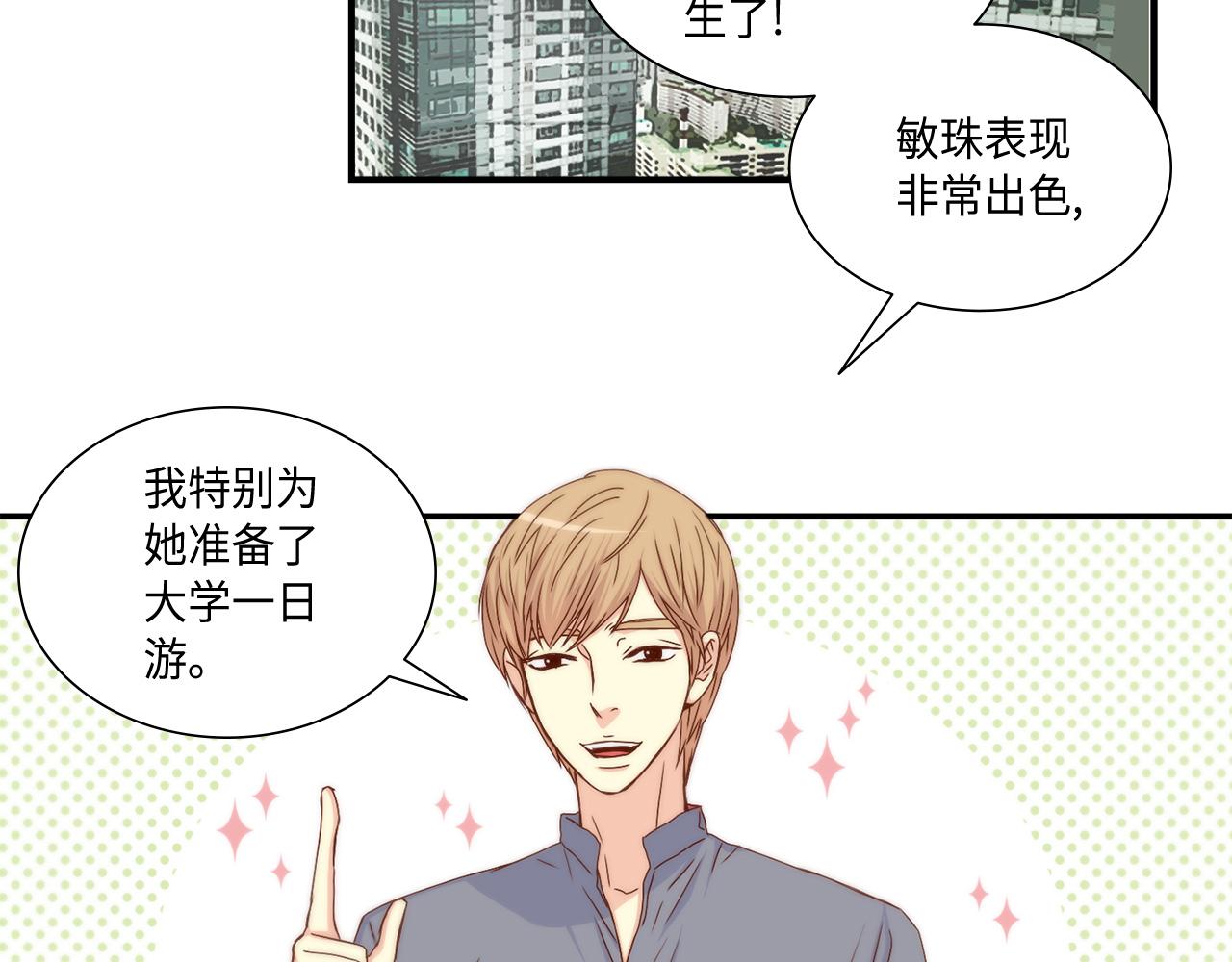 第25话 不做你的家教30