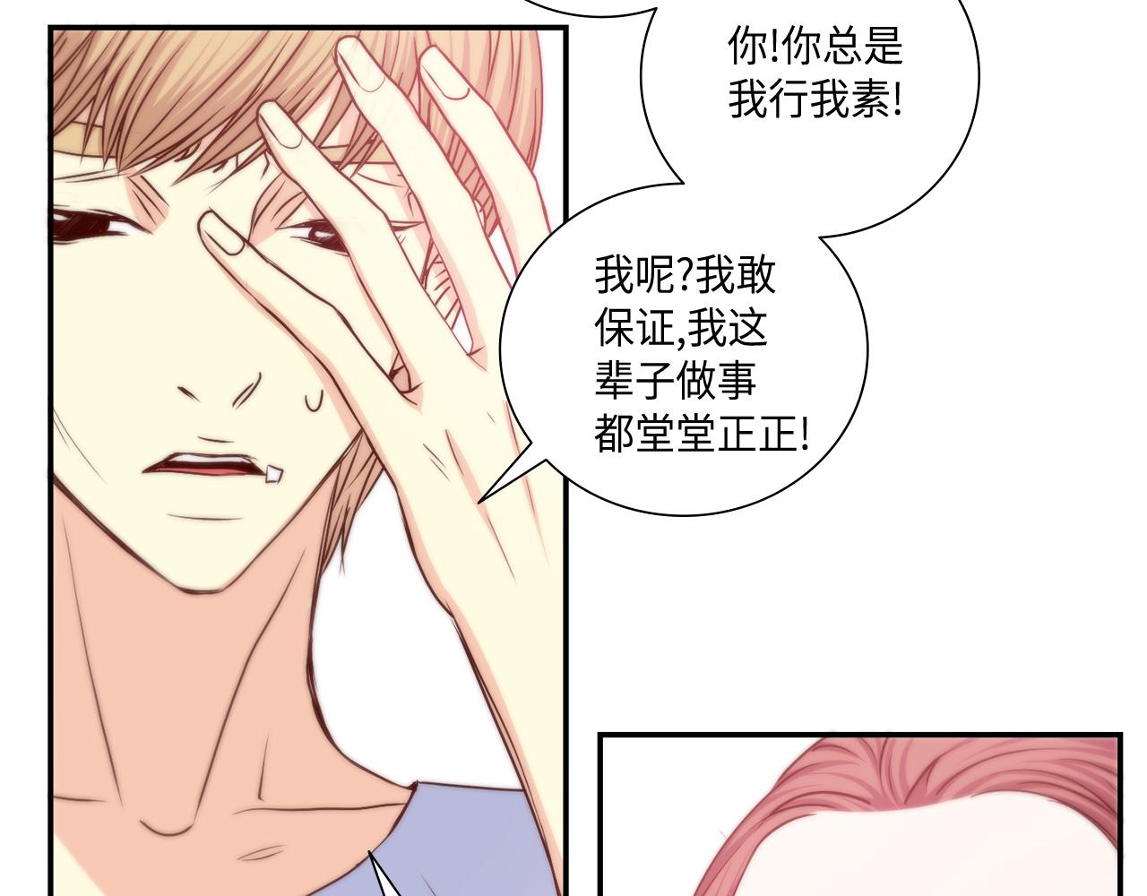 第29话 吐露真心5