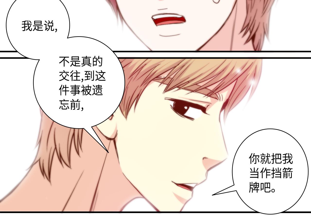 第35话 挡箭牌47