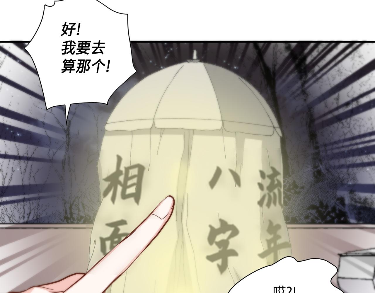 第30话 我不是你爸22
