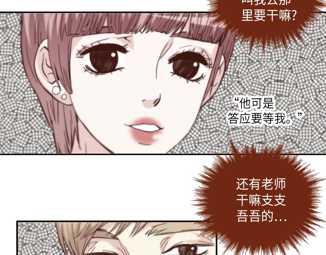 第34话 真心话大冒险37