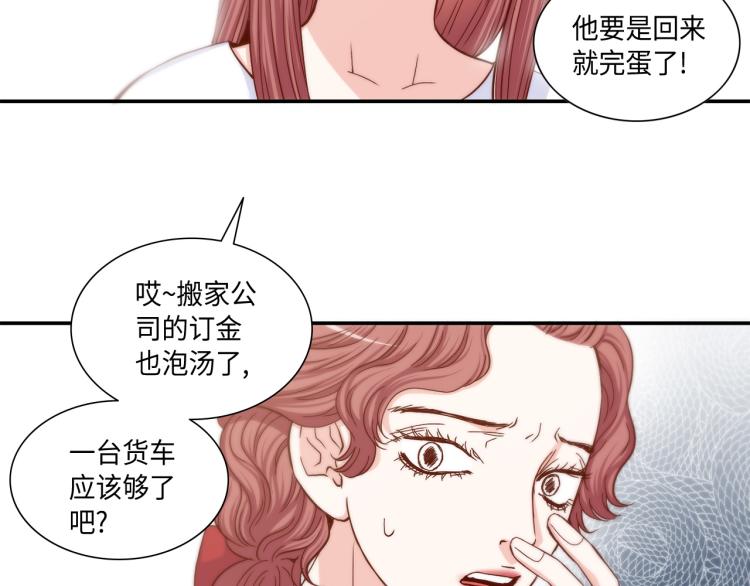 第17话 无可取代61