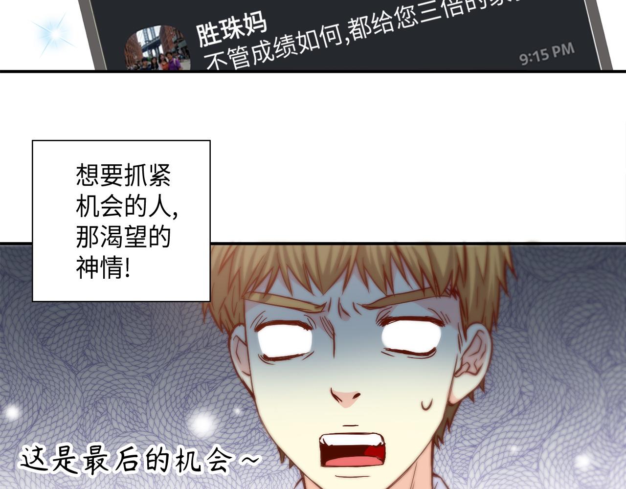 第31话 做出决定20