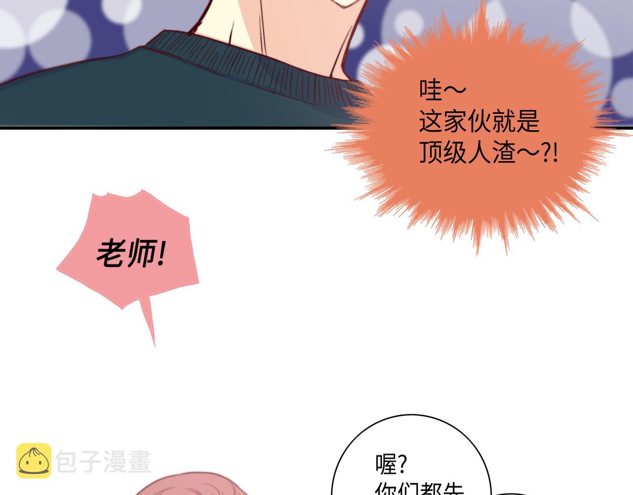 第8话 顶级人渣71