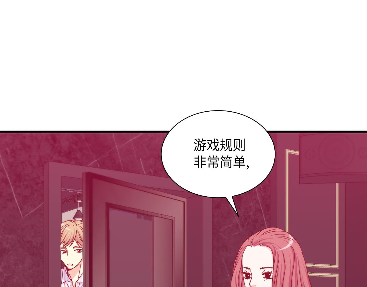 第21话 低级派对84
