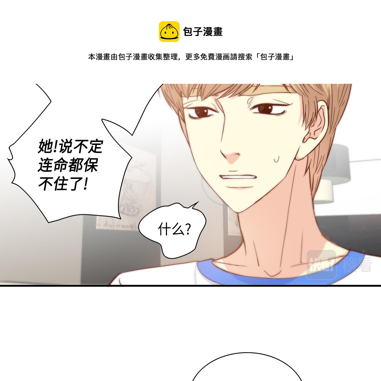 第43话 大难临头20