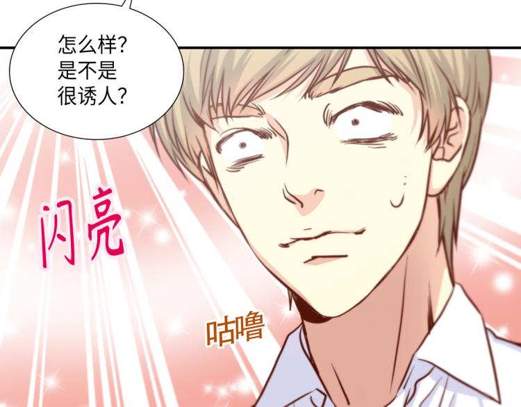第3话 一见锺情83