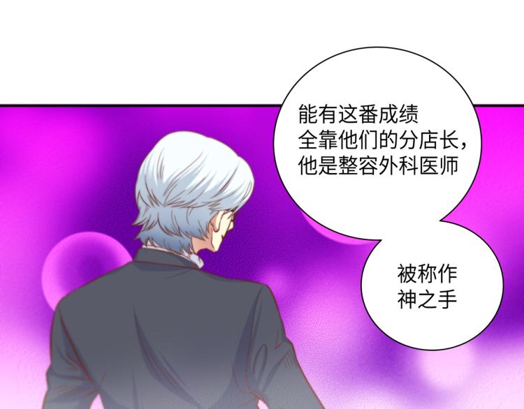第3话 一见锺情18