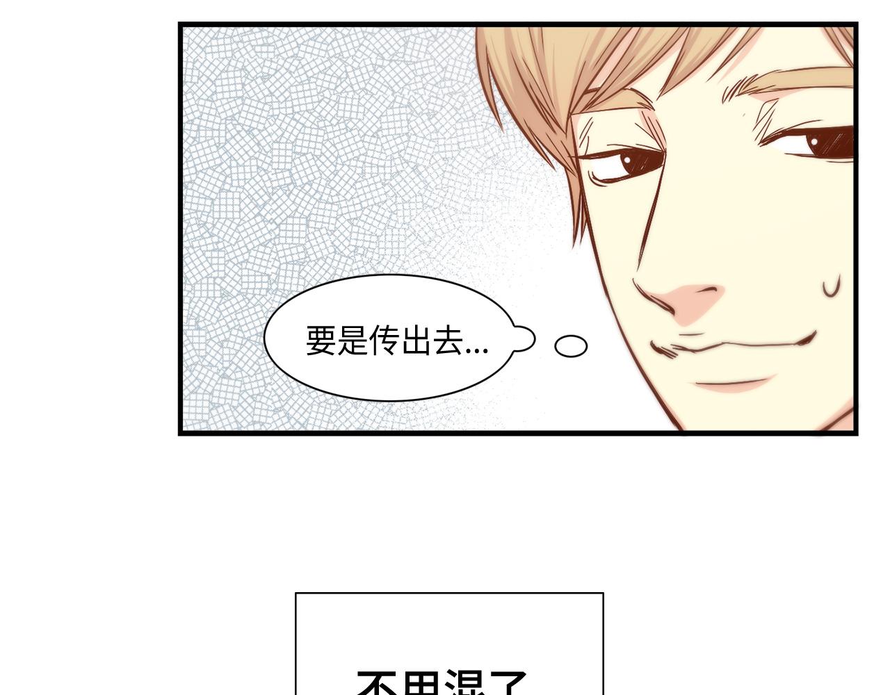 第20话 该如何表白？19