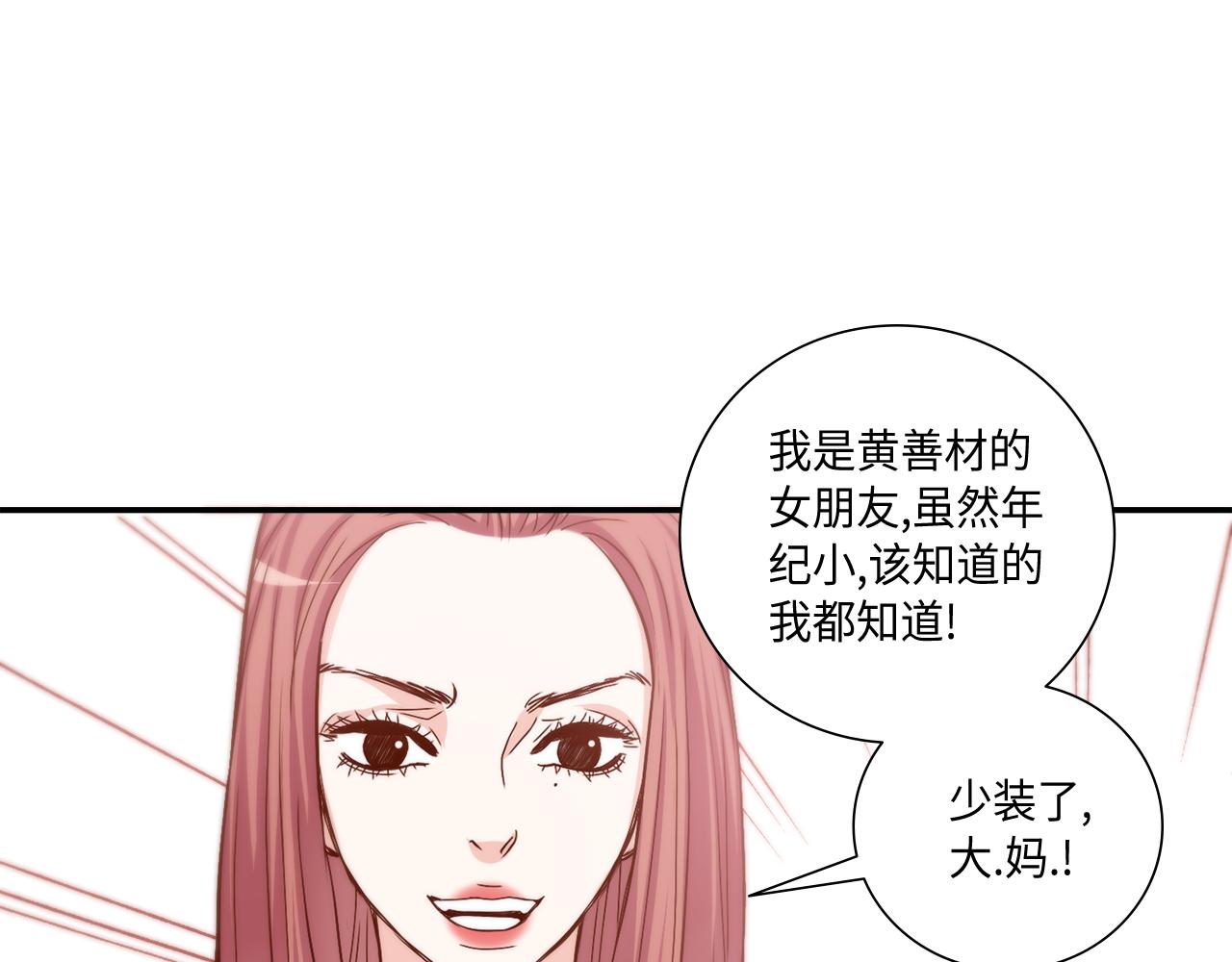 第34话 真心话大冒险3