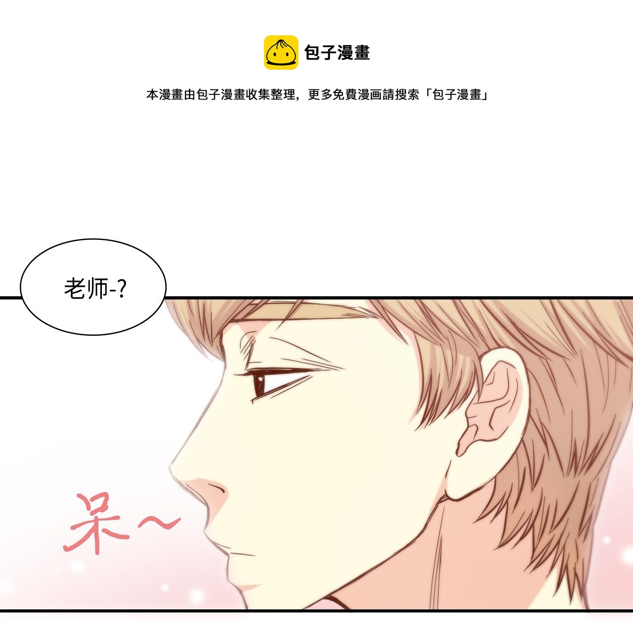 第20话 该如何表白？0