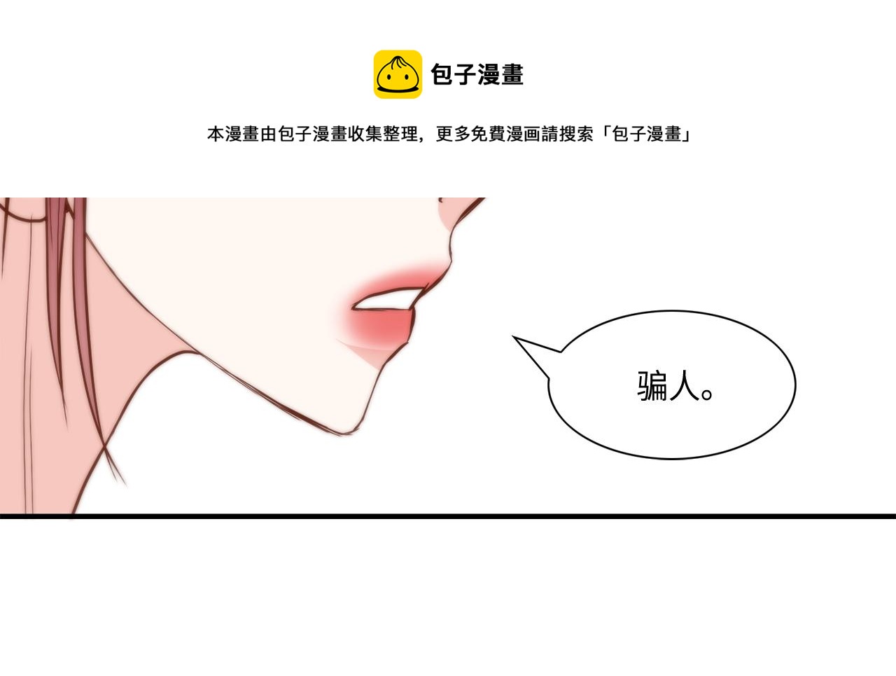 第37话 公然的秘密52