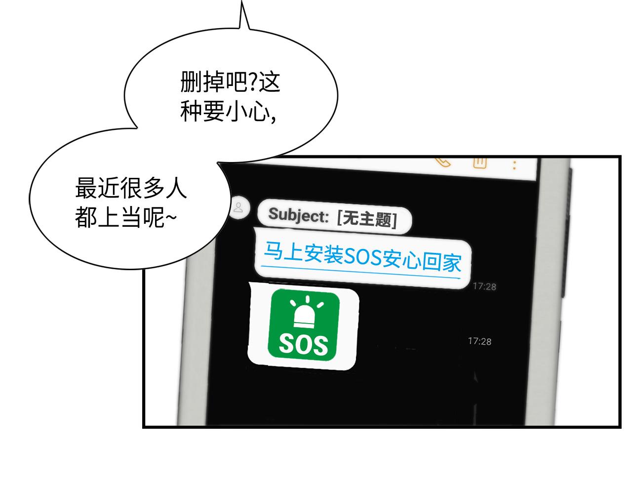 第43话 大难临头31