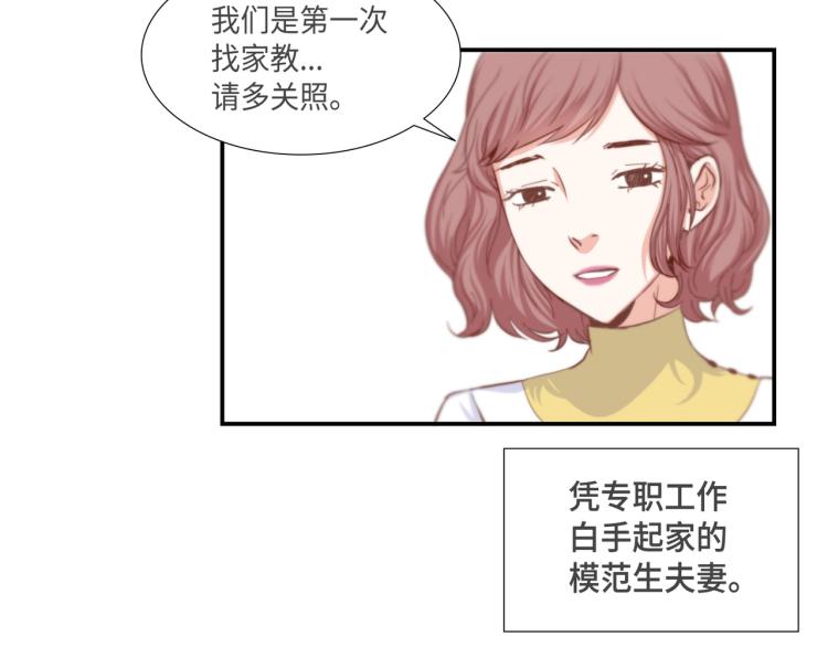 第4话 嚣张的学生14