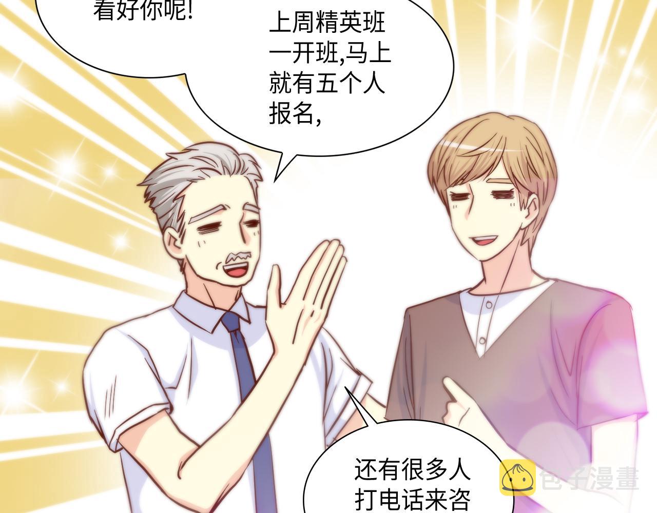 第47话 师生恋之苦34