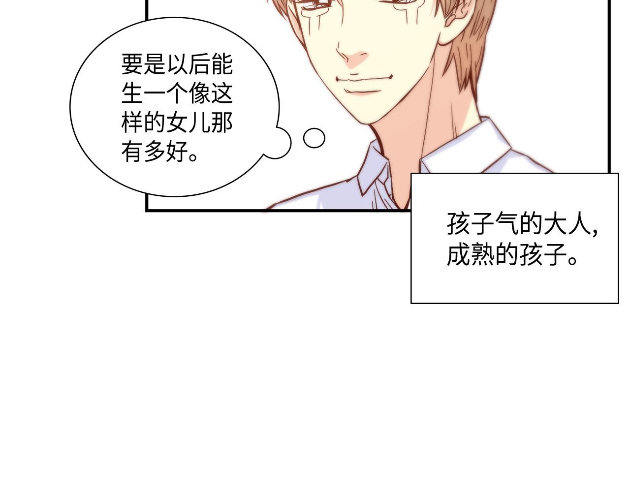 第20话 该如何表白？12