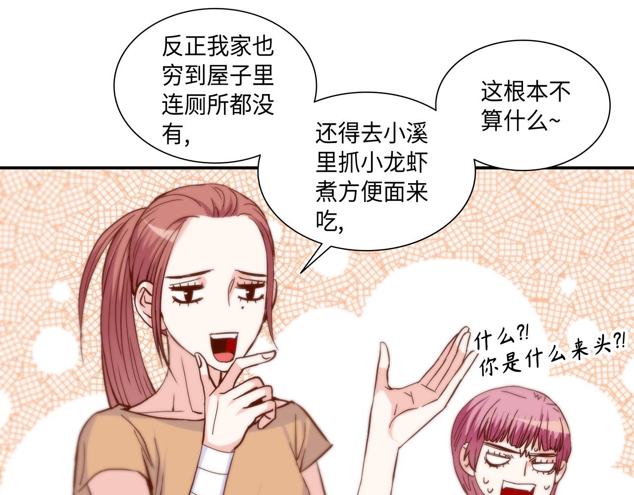第37话 公然的秘密41