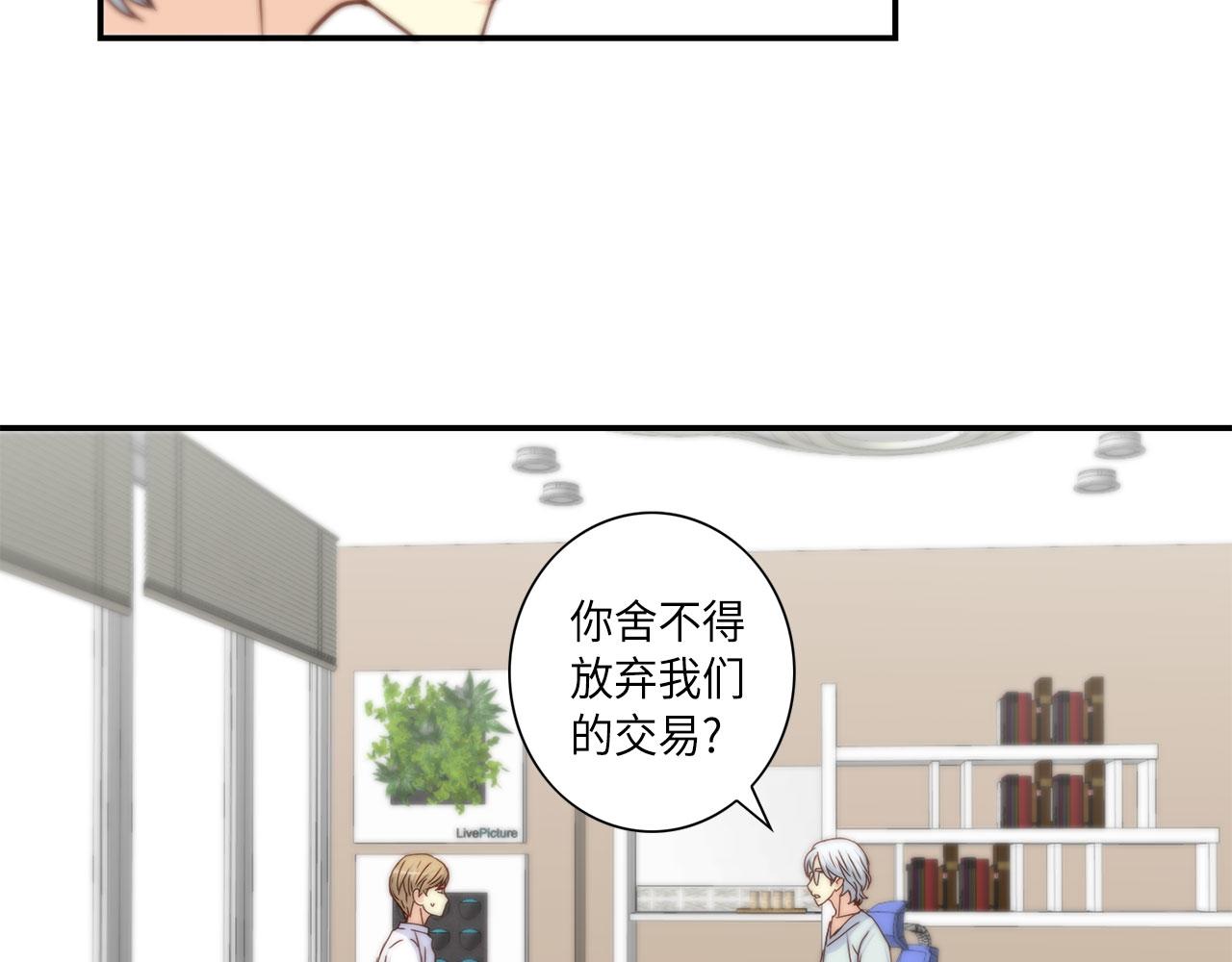 第39话 一举两得54