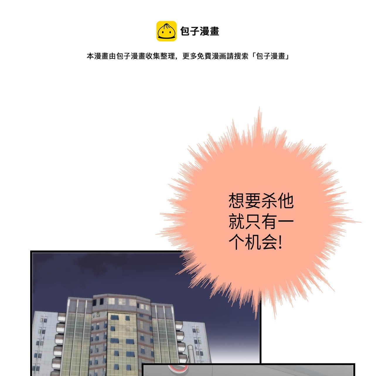 第43话 大难临头0