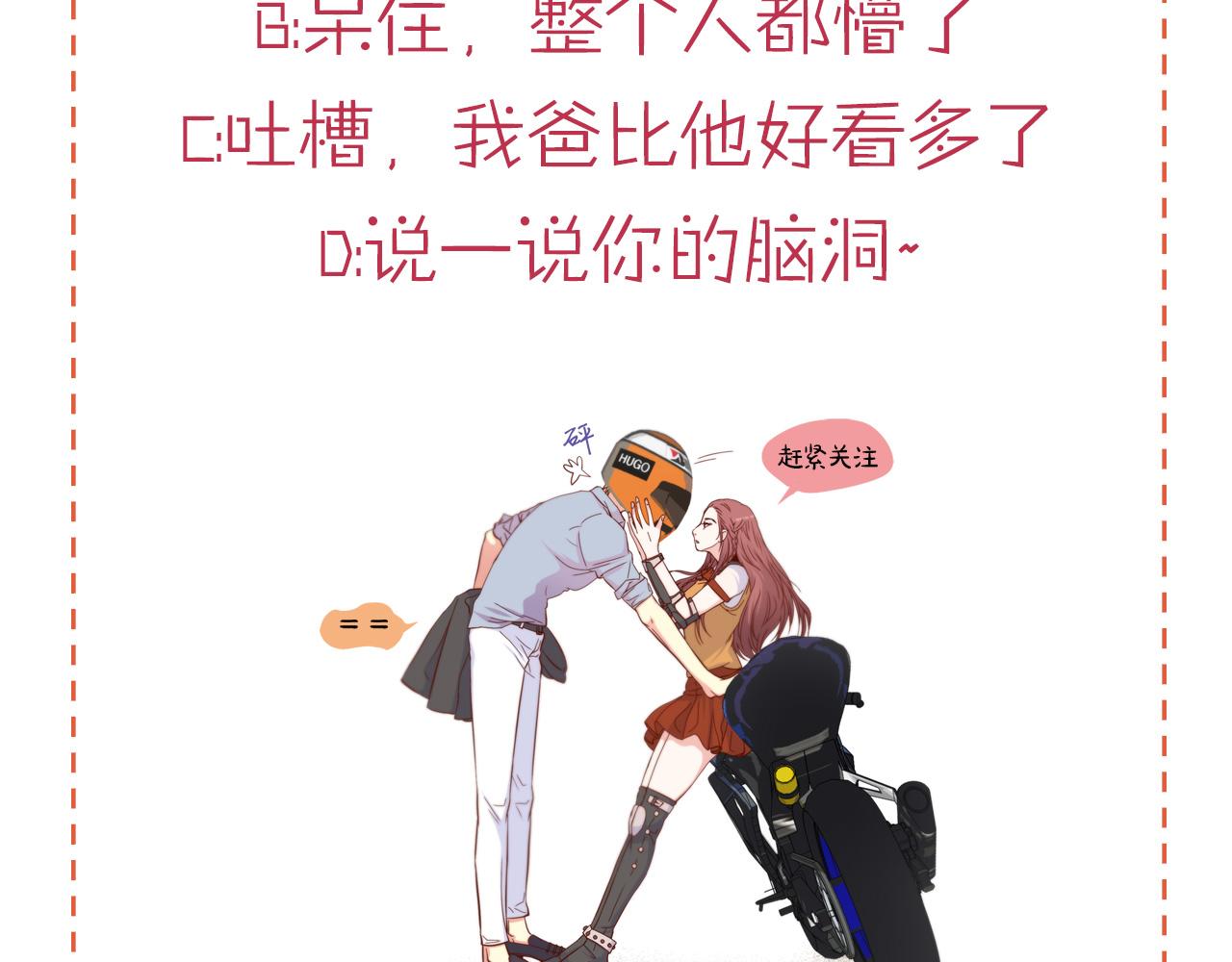 第8话 顶级人渣86