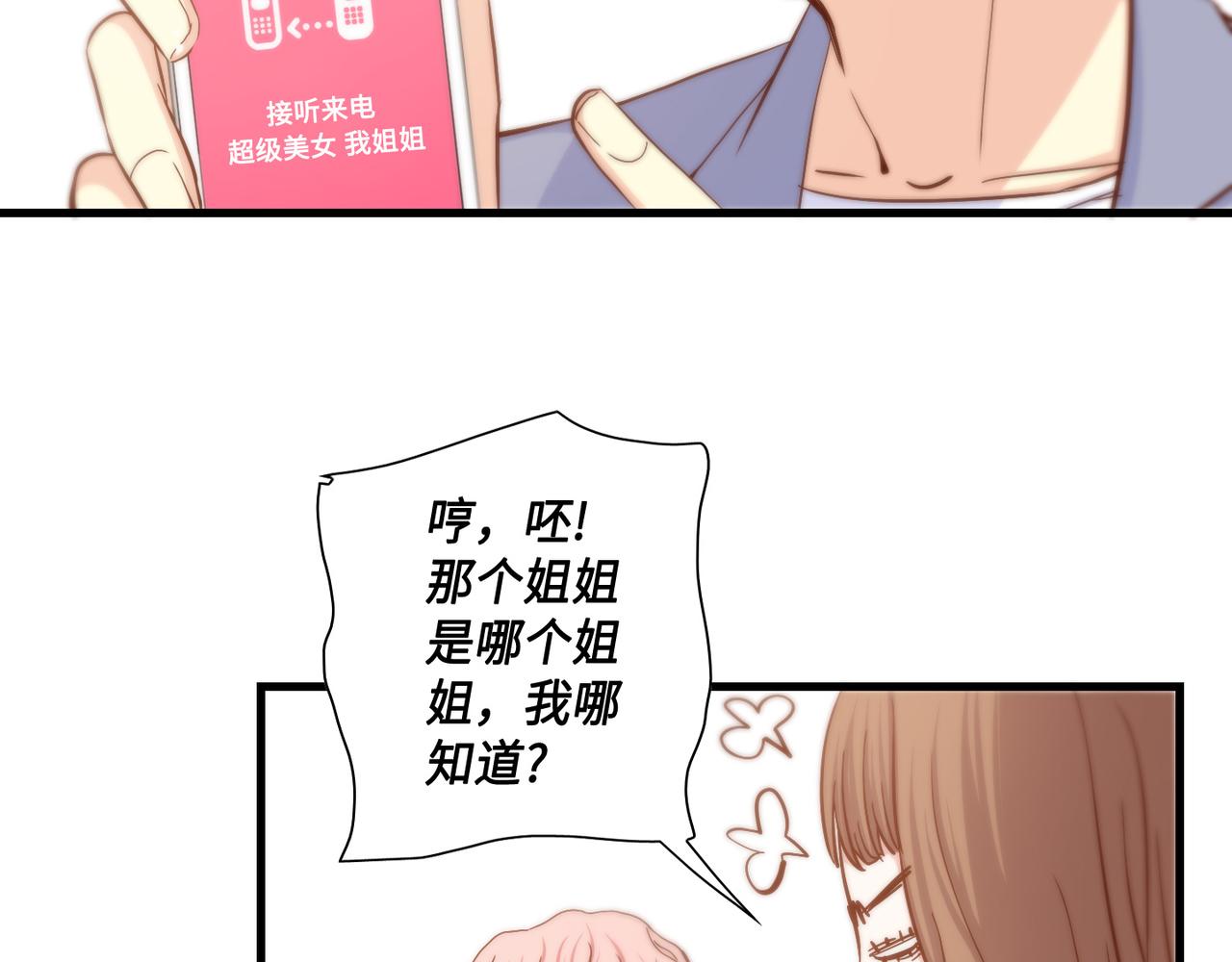 第10话 互相比惨2