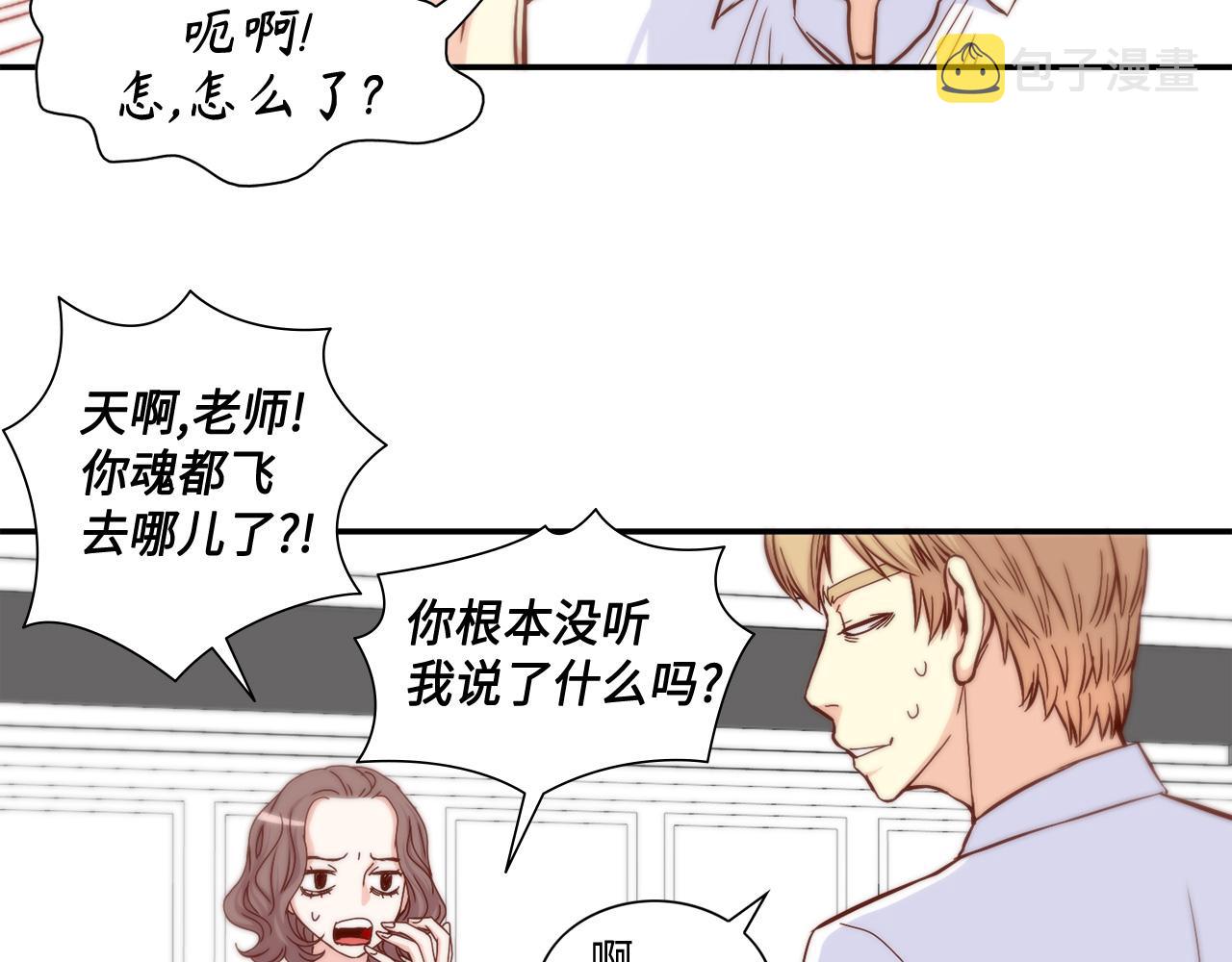 第20话 该如何表白？2