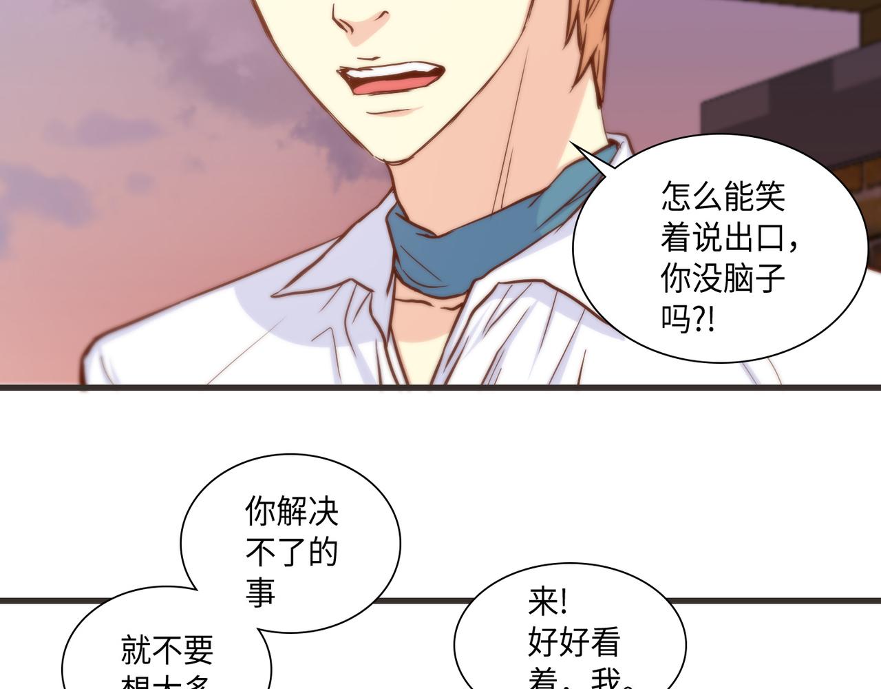 第10话 互相比惨42