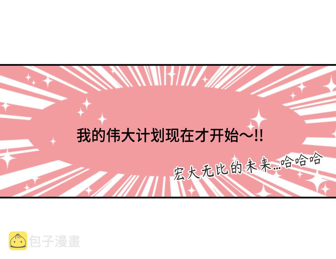 第8话 顶级人渣19