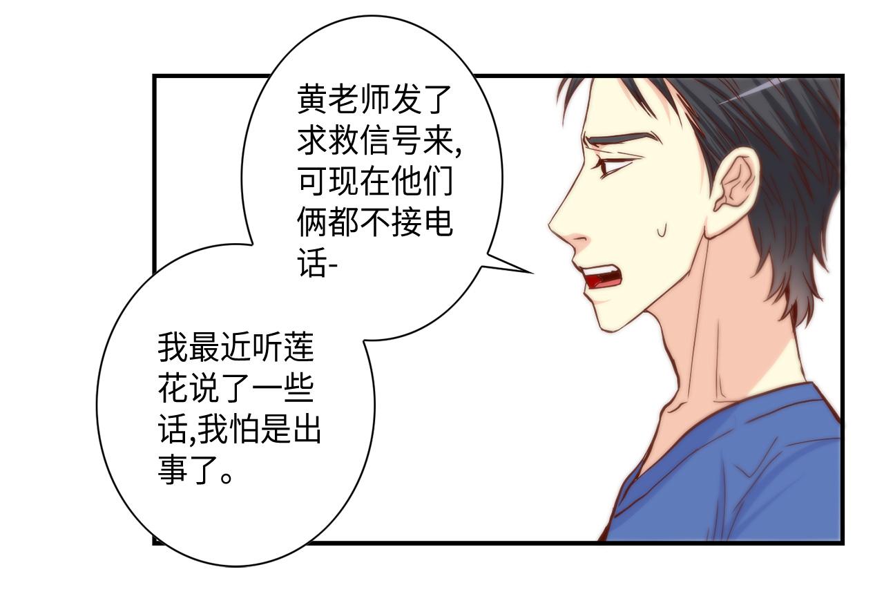 第45话 替父报仇47